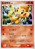 Carte Pokémon Japonaise Ouisticram 018/DP-P DP-P Promotional