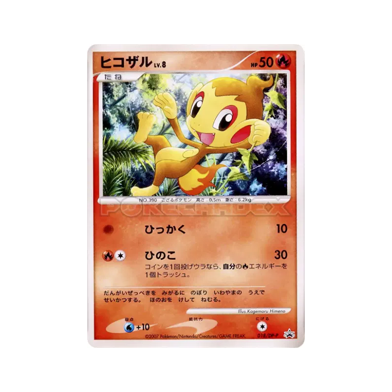 Carte Pokémon Japonaise Ouisticram 018/DP-P DP-P Promotional