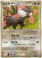 Carte Pokémon Japonaise Chaglam 024/DP-P DP-P Promotional