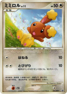 Carte Pokémon Japonaise Laporeille 023/DP-P DP-P Promotional