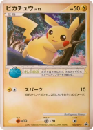 Carte Pokémon Japonaise Pikachu 025/DP-P DP-P Promotional