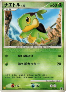 Carte Pokémon Japonaise Tortipouss 027/DP-P DP-P Promotional