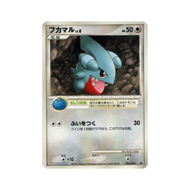 Carte Pokémon Japonaise Griknot 026/DP-P DP-P Promotional