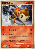 Carte Pokémon Japonaise Ouisticram 028/DP-P DP-P Promotional