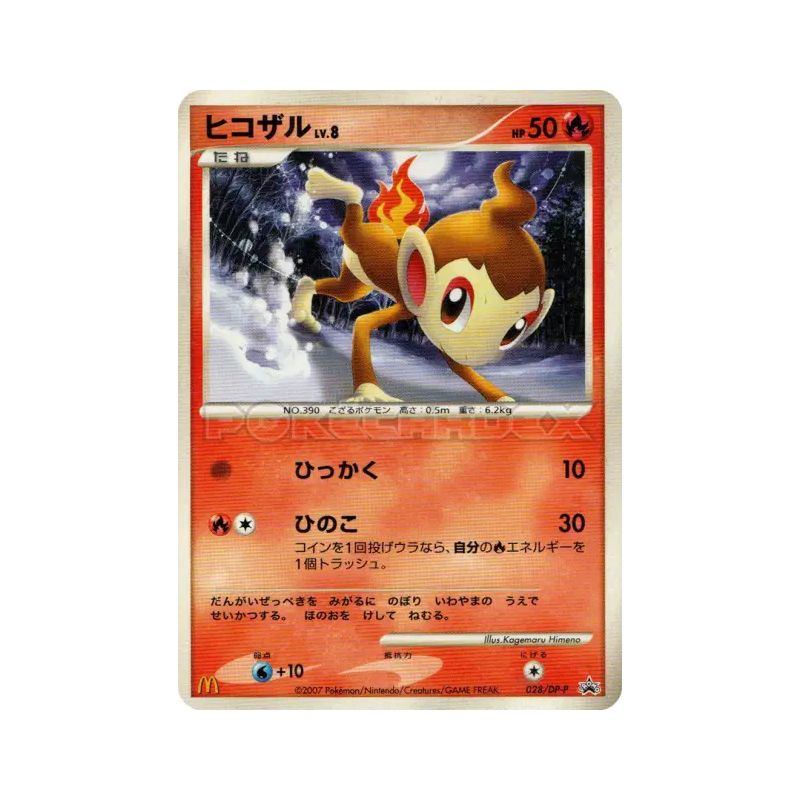 Carte Pokémon Japonaise Ouisticram 028/DP-P DP-P Promotional