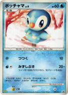 Carte Pokémon Japonaise Tiplouf 029/DP-P DP-P Promotional