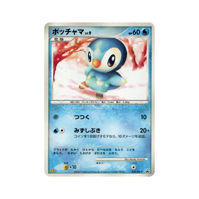 Carte Pokémon Japonaise Tiplouf 029/DP-P DP-P Promotional