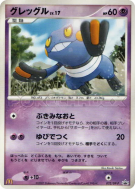 Carte Pokémon Japonaise Cradopaud 032/DP-P DP-P Promotional