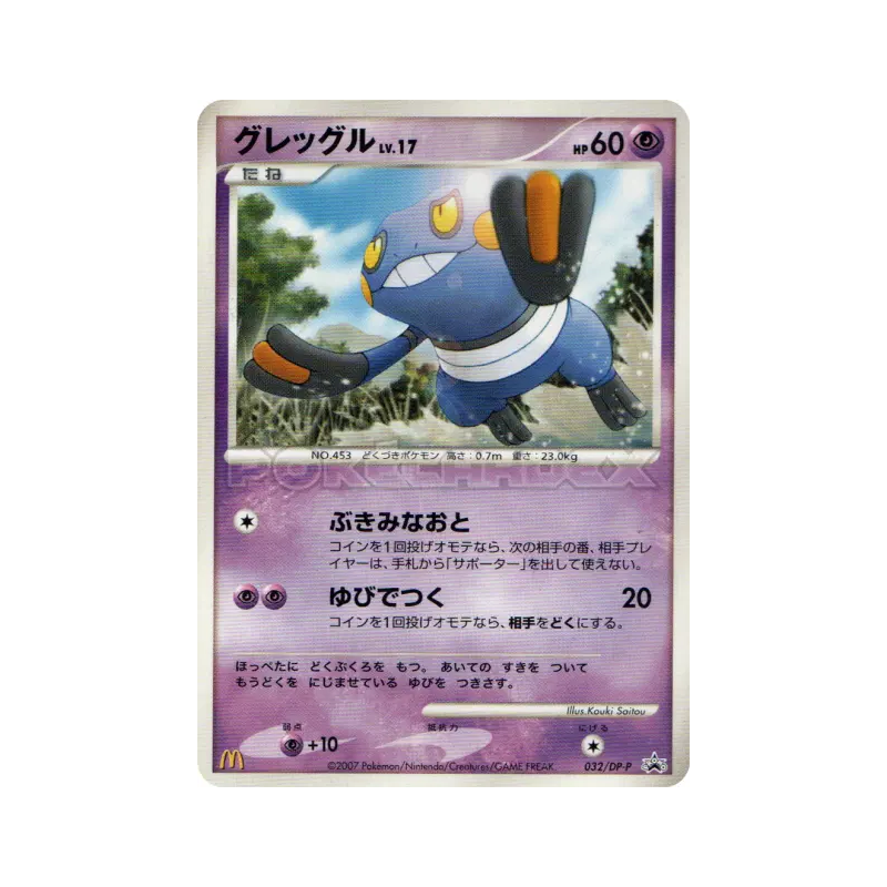 Carte Pokémon Japonaise Cradopaud 032/DP-P DP-P Promotional