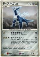 Carte Pokémon Japonaise Dialga 033/DP-P DP-P Promotional