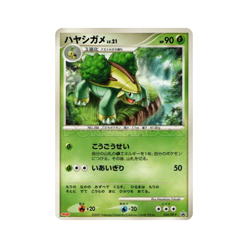 Carte Pokémon Japonaise Boskara 034/DP-P DP-P Promotional