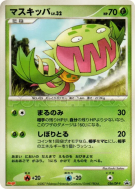 Carte Pokémon Japonaise Vortente 036/DP-P DP-P Promotional