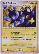 Carte Pokémon Japonaise Luxio 040/DP-P DP-P Promotional