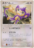 Carte Pokémon Japonaise Capumain 044/DP-P DP-P Promotional