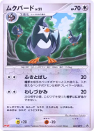 Carte Pokémon Japonaise Etourvol 045/DP-P DP-P Promotional