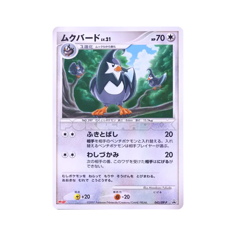 Carte Pokémon Japonaise Etourvol 045/DP-P DP-P Promotional
