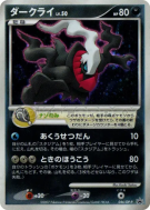 Carte Pokémon Japonaise Darkrai 046/DP-P DP-P Promotional