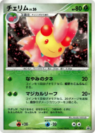 Carte Pokémon Japonaise Ceriflor 047/DP-P DP-P Promotional
