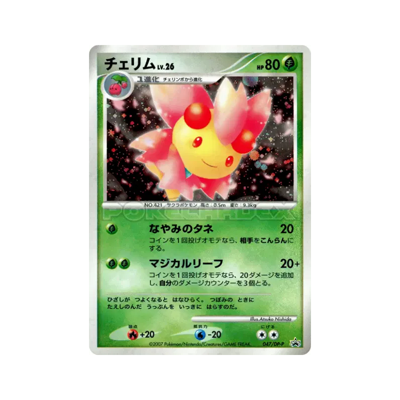 Carte Pokémon Japonaise Ceriflor 047/DP-P DP-P Promotional