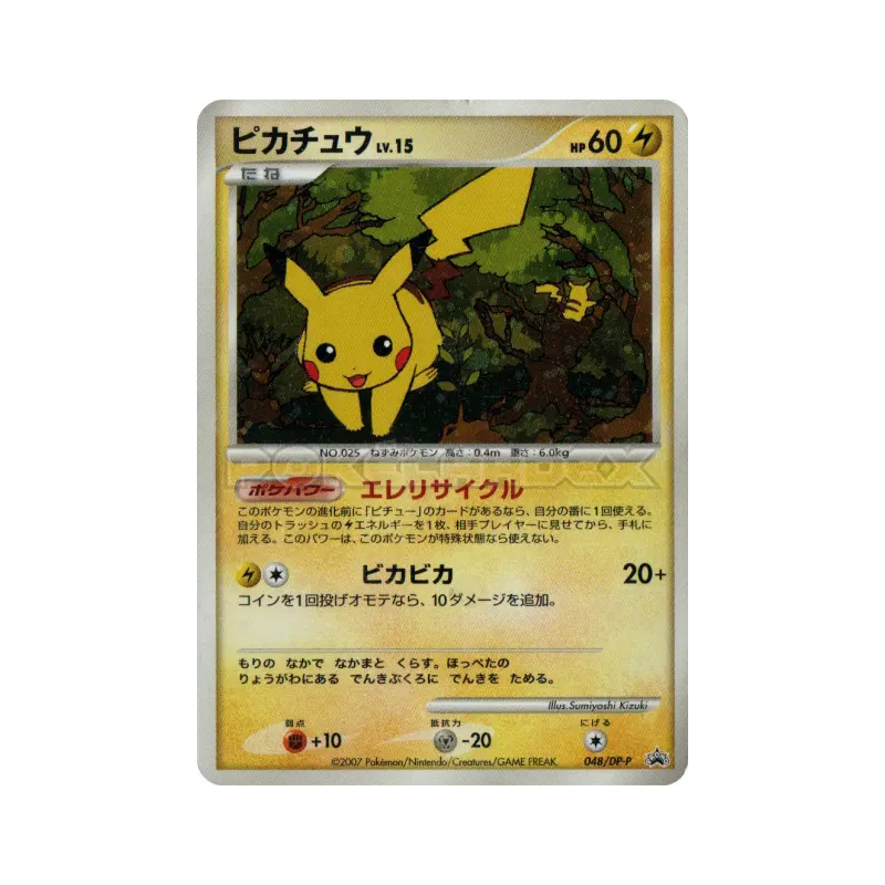 Carte Pokémon Japonaise Pikachu 048/DP-P DP-P Promotional
