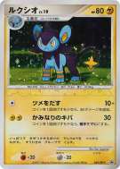 Carte Pokémon Japonaise Luxio 049/DP-P DP-P Promotional