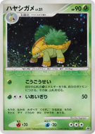 Carte Pokémon Japonaise Boskara 052/DP-P DP-P Promotional