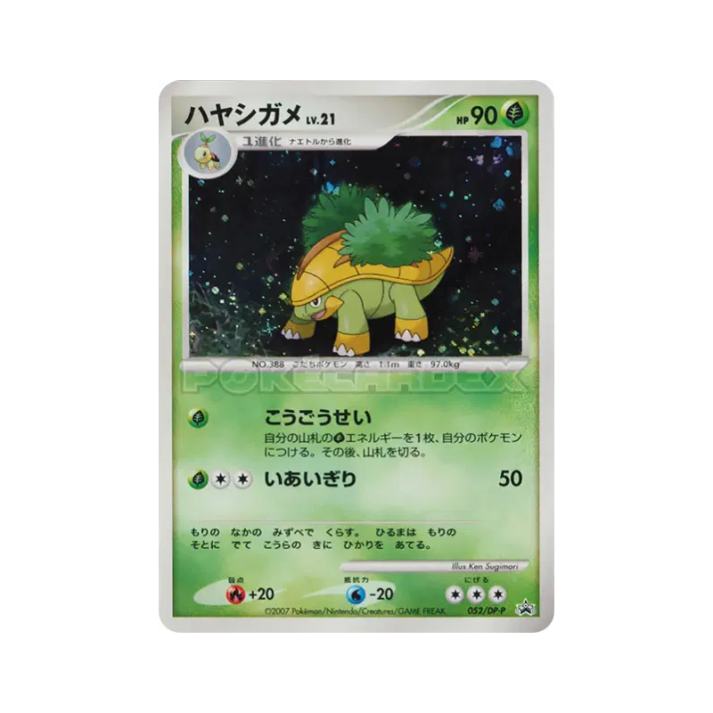Carte Pokémon Japonaise Boskara 052/DP-P DP-P Promotional