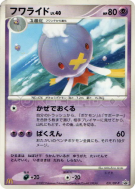 Carte Pokémon Japonaise Grodrive 031/DP-P DP-P Promotional