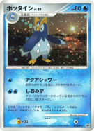Carte Pokémon Japonaise Prinplouf 054/DP-P DP-P Promotional