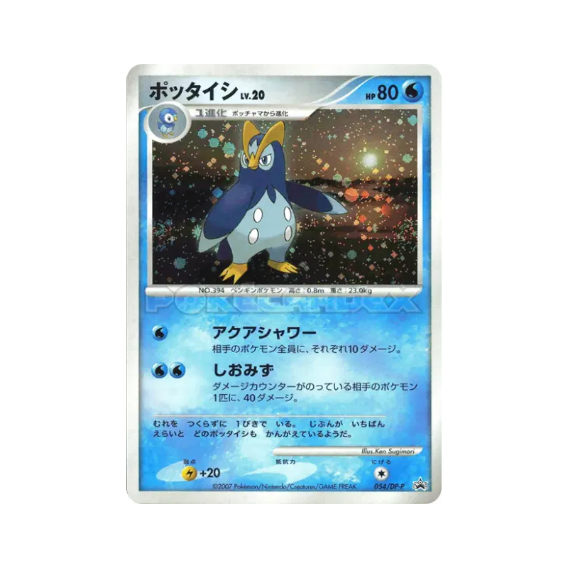 Carte Pokémon Japonaise Prinplouf 054/DP-P DP-P Promotional