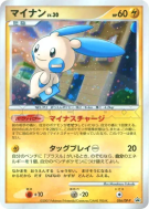 Carte Pokémon Japonaise Negapi 056/DP-P DP-P Promotional