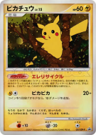 Carte Pokémon Japonaise Pikachu 057/DP-P DP-P Promotional