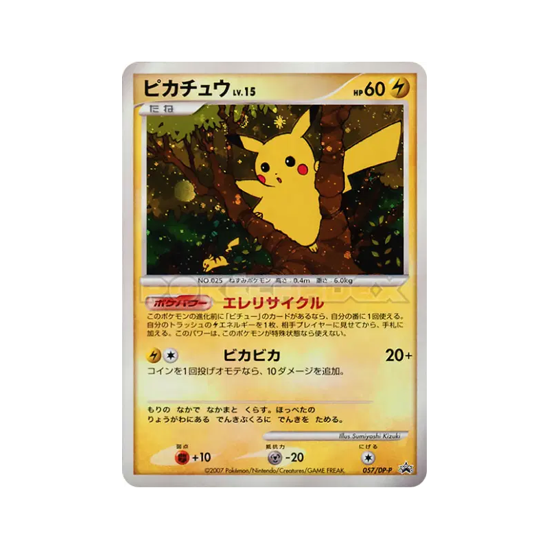 Carte Pokémon Japonaise Pikachu 057/DP-P DP-P Promotional