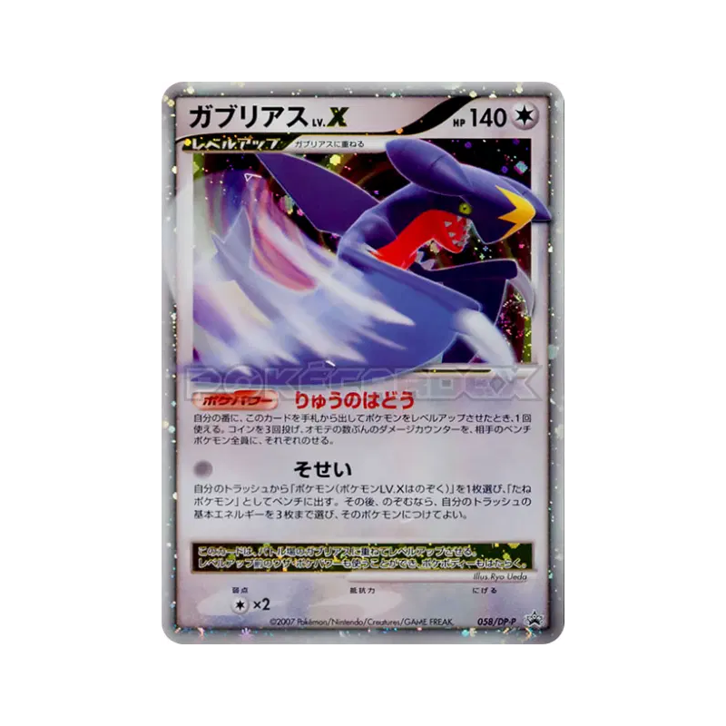 Carte Pokémon Japonaise Carchacrok Niv.X 058/DP-P DP-P Promotional