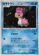 Carte Pokémon Japonaise Sancoki Mer Occident 060/DP-P DP-P Promotional
