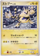 Carte Pokémon Japonaise Elektek 065/DP-P DP-P Promotional