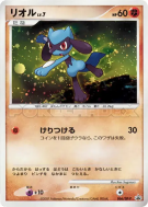 Carte Pokémon Japonaise Riolu 066/DP-P DP-P Promotional