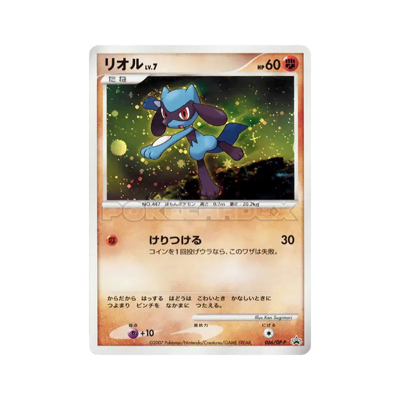Carte Pokémon Japonaise Riolu 066/DP-P DP-P Promotional