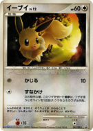 Carte Pokémon Japonaise Evoli 067/DP-P DP-P Promotional