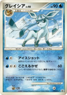 Carte Pokémon Japonaise Givrali 070/DP-P DP-P Promotional