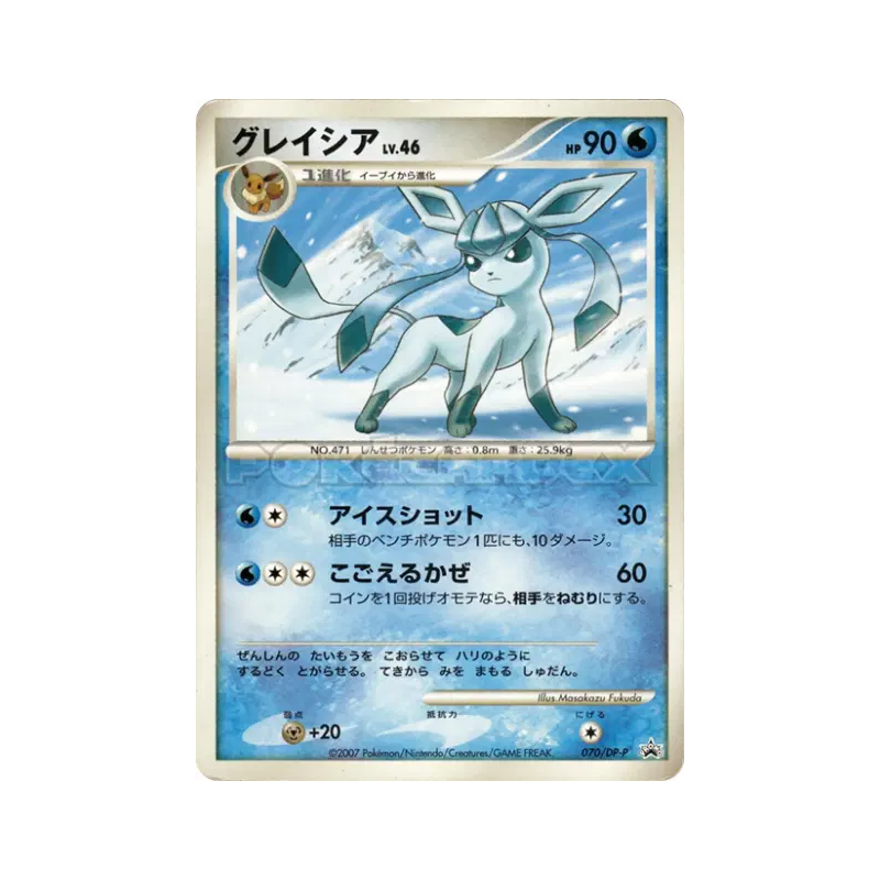 Carte Pokémon Japonaise Givrali 070/DP-P DP-P Promotional