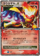 Carte Pokémon Japonaise Simiabraz Niv.X 071/DP-P DP-P Promotional