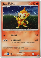 Carte Pokémon Japonaise Ouisticram 073/DP-P DP-P Promotional