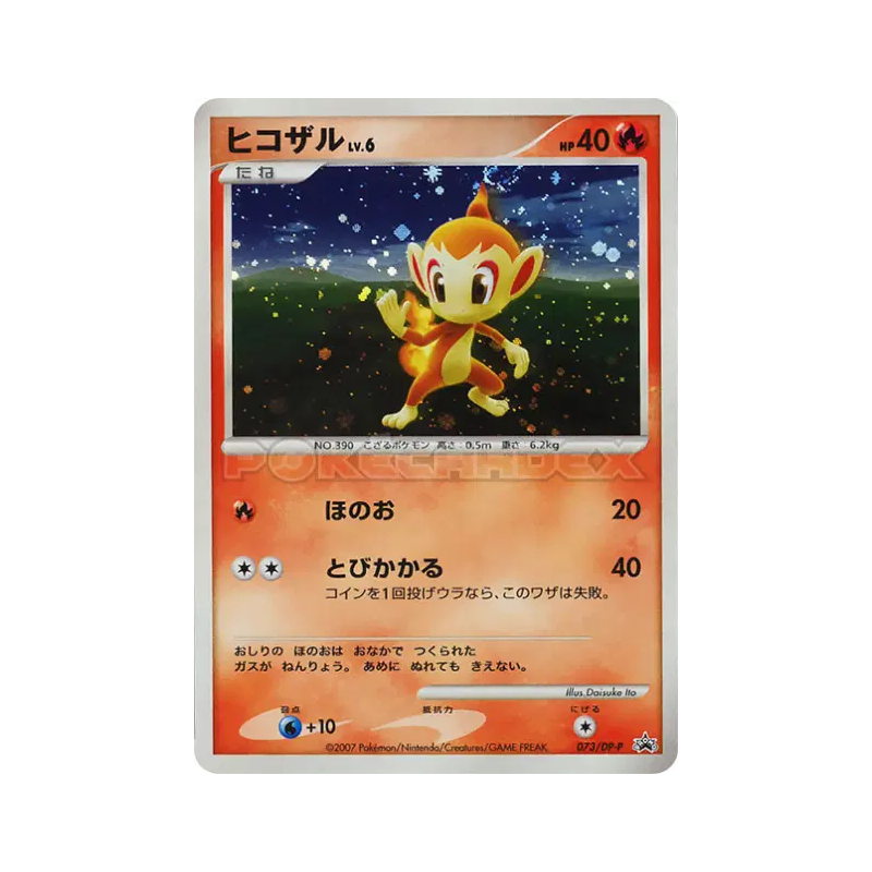 Carte Pokémon Japonaise Ouisticram 073/DP-P DP-P Promotional