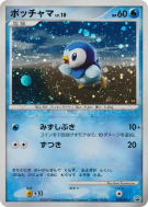 Carte Pokémon Japonaise Tiplouf 074/DP-P DP-P Promotional