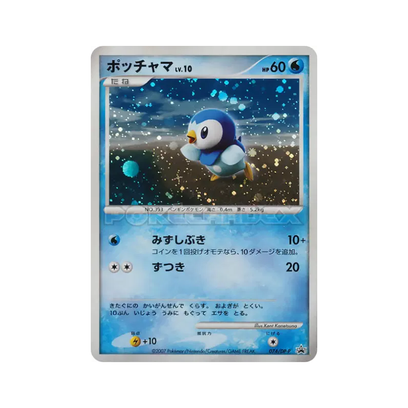 Carte Pokémon Japonaise Tiplouf 074/DP-P DP-P Promotional