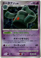 Carte Pokémon Japonaise Archeodong 077/DP-P DP-P Promotional