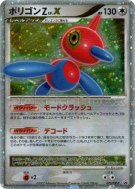 Carte Pokémon Japonaise Porygon-Z Niv.X 075/DP-P DP-P Promotional