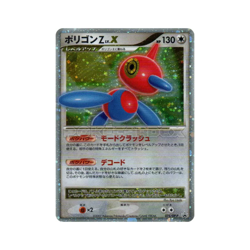 Carte Pokémon Japonaise Porygon-Z Niv.X 075/DP-P DP-P Promotional