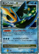 Carte Pokémon Japonaise Pingoléon Niv.X 078/DP-P DP-P Promotional